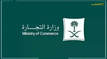 مليون ريال غرامة.. ضبط متجر إلكتروني للعطور يخالف الأنظمة الكشف عن التجاوزات الكبرى 1